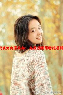 女婿的东西比丈夫大怎么办：从家庭关系看抢首赞的背后真相