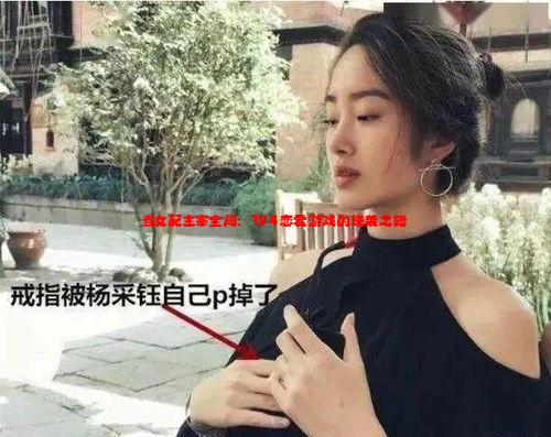 当女配主宰全局：1V4恋爱游戏的逆袭之路