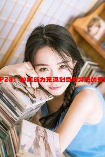 少女前线MP28：如何成为充满创意与灵感的免费CRM工具