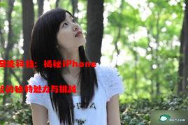 俄罗斯的奇迹科技：揭秘iPhone 14 Pro在东欧的独特魅力与挑战