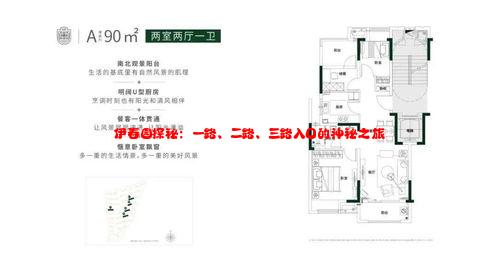 伊春园探秘：一路、二路、三路入口的神秘之旅