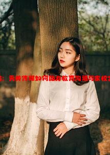 班主任家访：天美传媒如何助力教育沟通与家校合作新模式