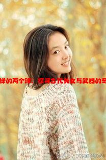 抓住貂蝉的两个球：探寻古代美女与武器的奇妙交织